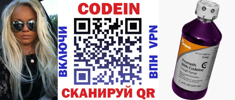 дарнет шоп  Талица  Кодеиновый сироп Lean напиток Lean (лин) 