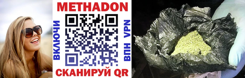 МЕТАДОН мёд  закладки  Талица 