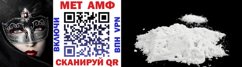 МЕТАМФЕТАМИН Methamphetamine  Талица 